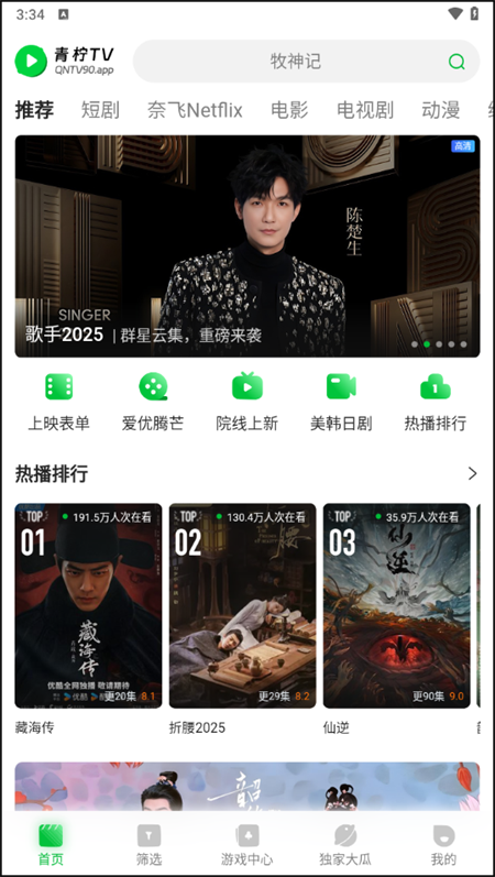 使用教程截图1