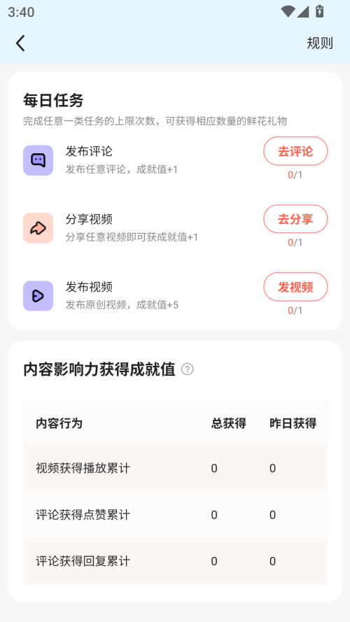 怎么赚钱截图2