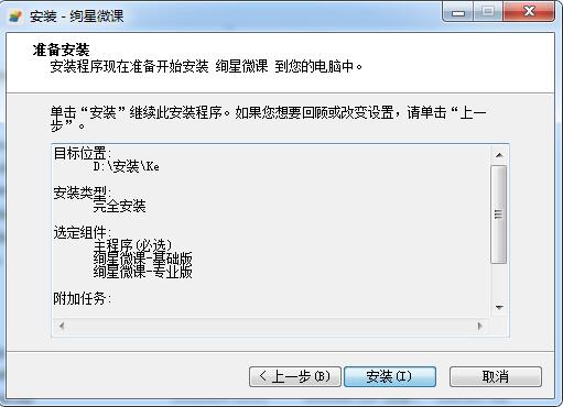 安装方法截图5