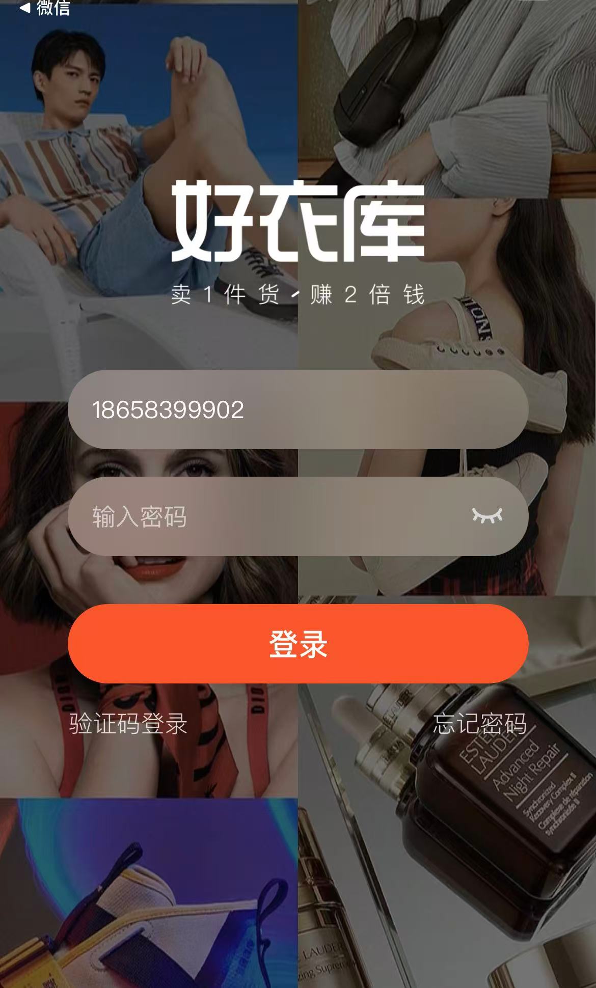 入驻方法截图1