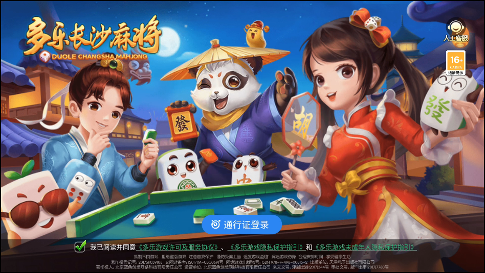 攻略截图1