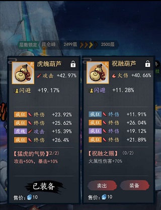 新手攻略截图3