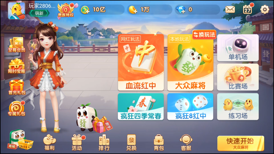 攻略截图3