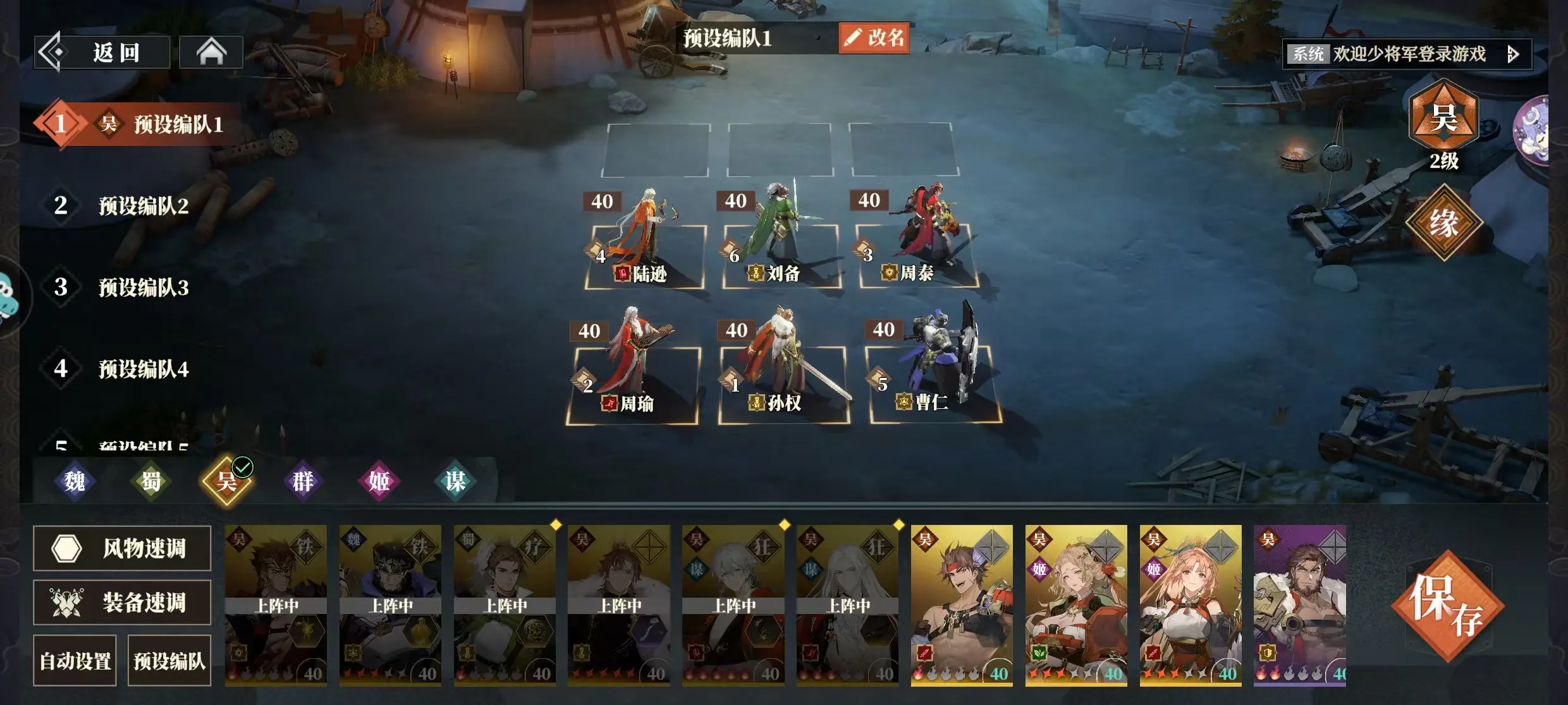火烧全攻略1
