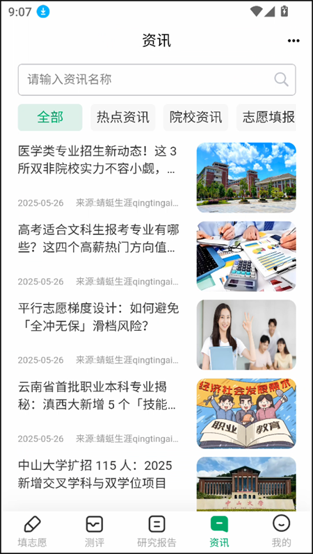 使用教程截图4