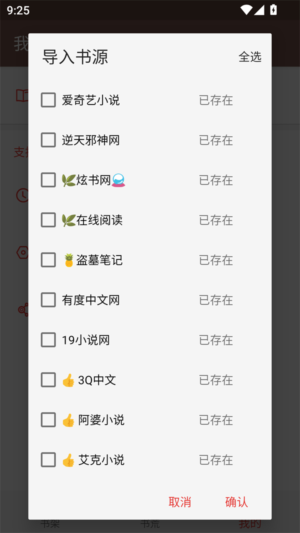 使用方法截图2