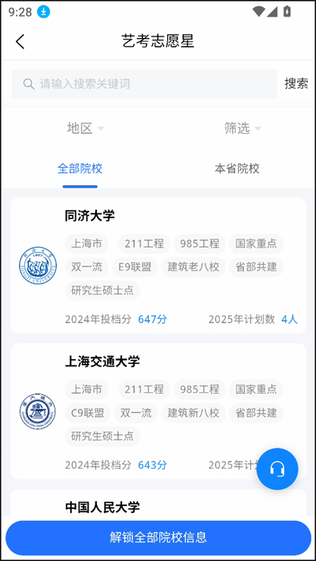 使用教程截图1
