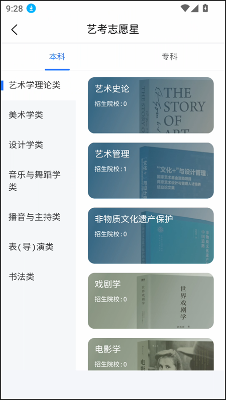 使用教程截图2