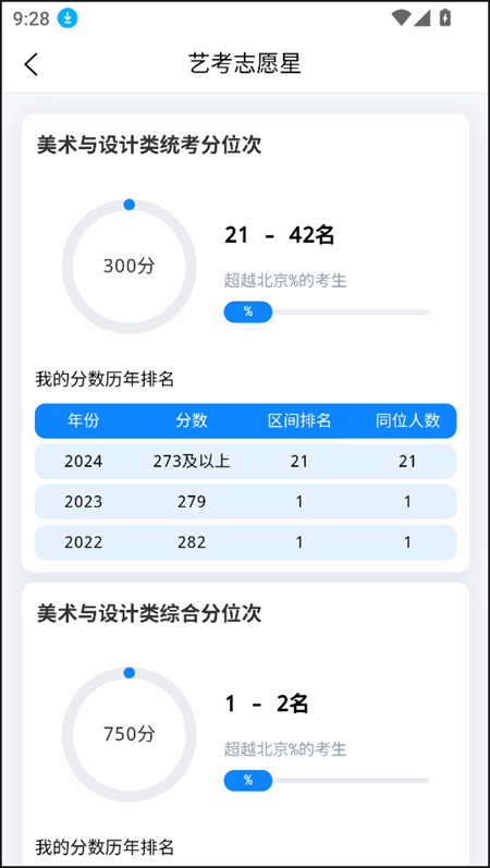 使用教程截图5