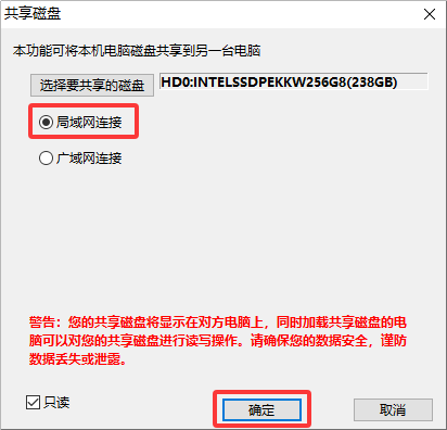 共享磁盘功能指南2