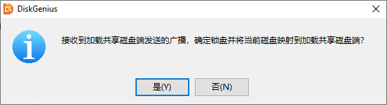 共享磁盘功能指南4