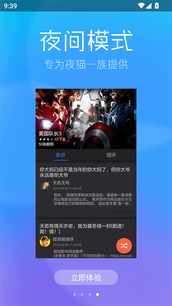 使用方法截图1