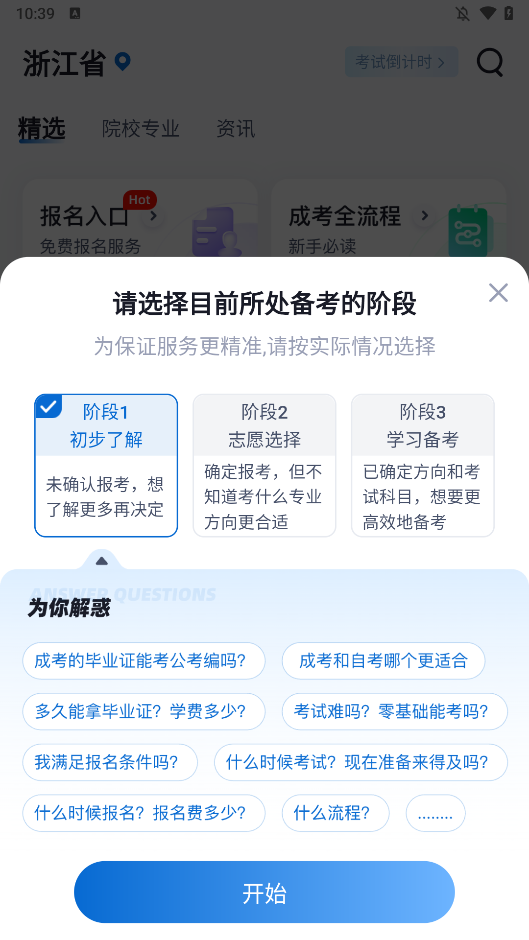 简单介绍截图1