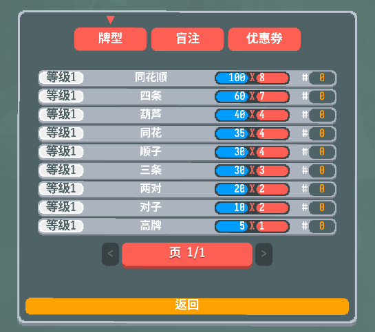 怎么玩截图3