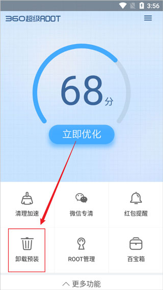 使用教程截图3