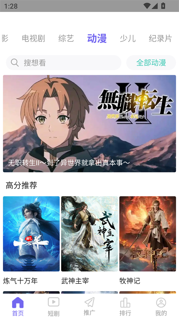使用方法截图1
