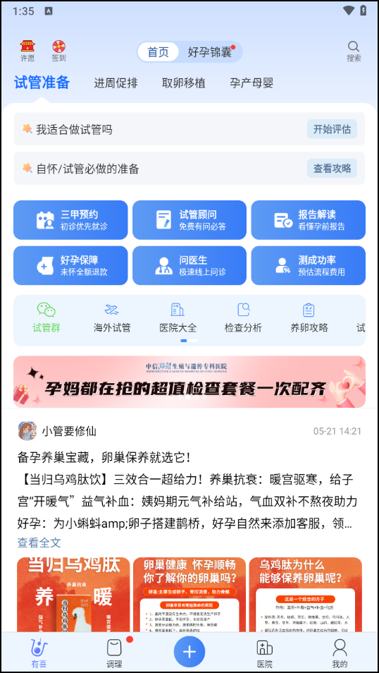 使用教程截图1
