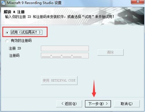 安装教程1