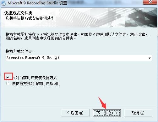 安装教程2