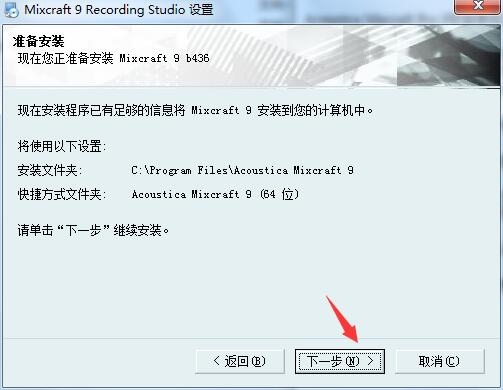 安装教程3