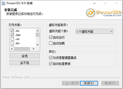 安装教程截图4