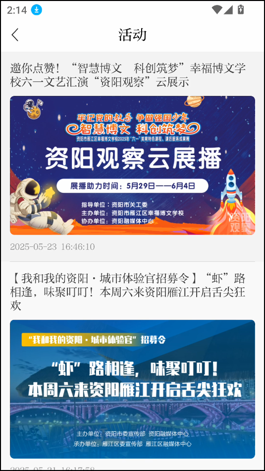 使用教程截图5