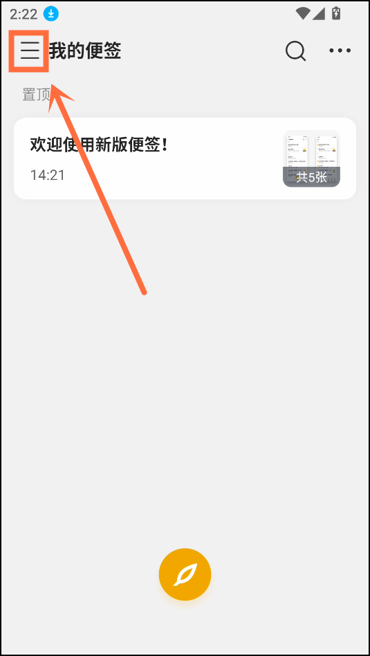 怎么换字体截图2