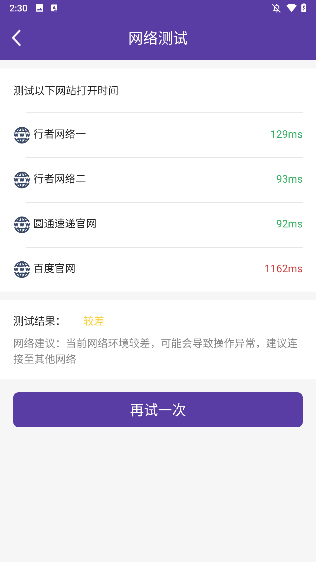怎么使用截图3