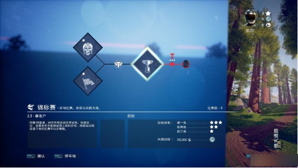 游戏攻略3