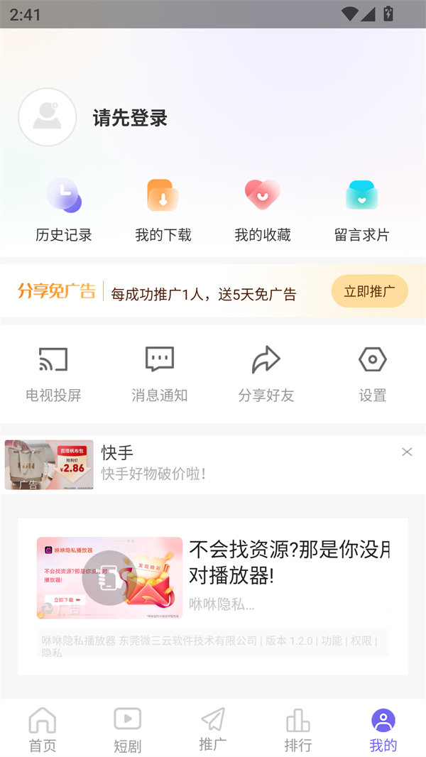 使用方法截图2
