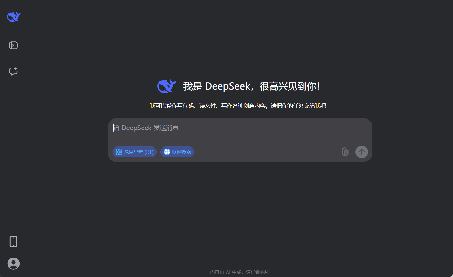 DeepSeek快速生成专业思维导图截图2