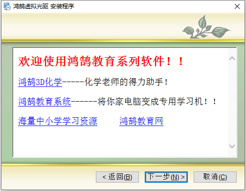 安装教程截图1