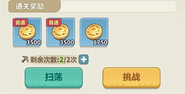 玩法介绍1