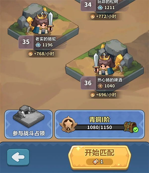 玩法介绍2