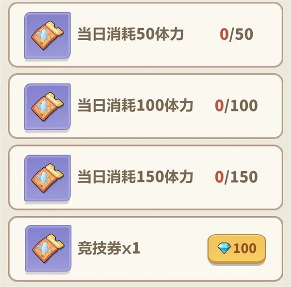玩法介绍3