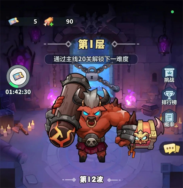 玩法介绍4