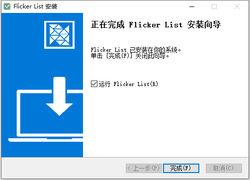 安装教程截图3