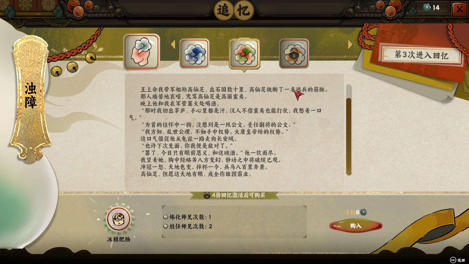 游戏评测截图3