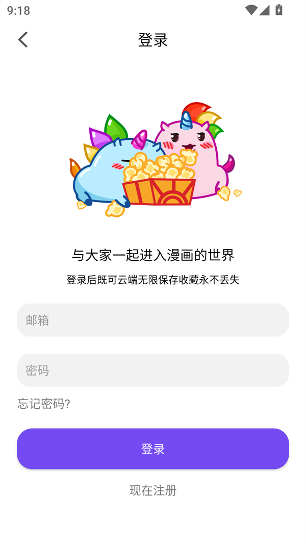 使用方法截图3