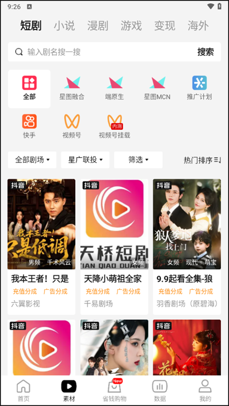 使用教程截图2