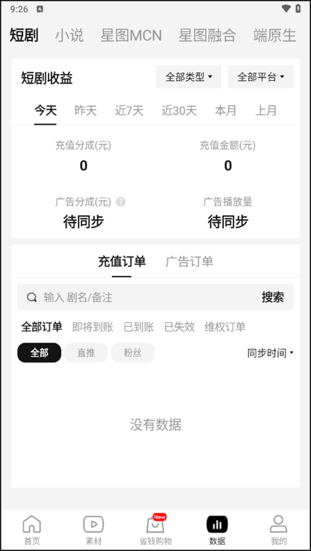 使用教程截图4