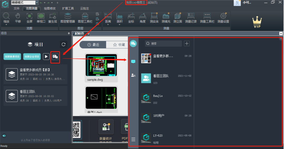 项目图纸管理技巧1