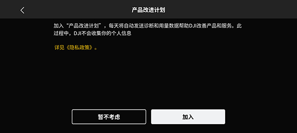 使用体验截图1