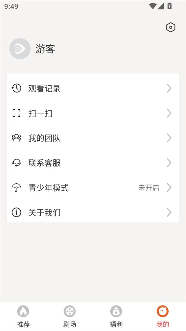 使用方法截图2