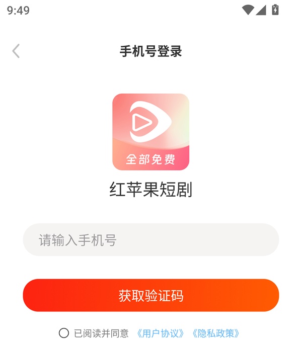 使用方法截图3
