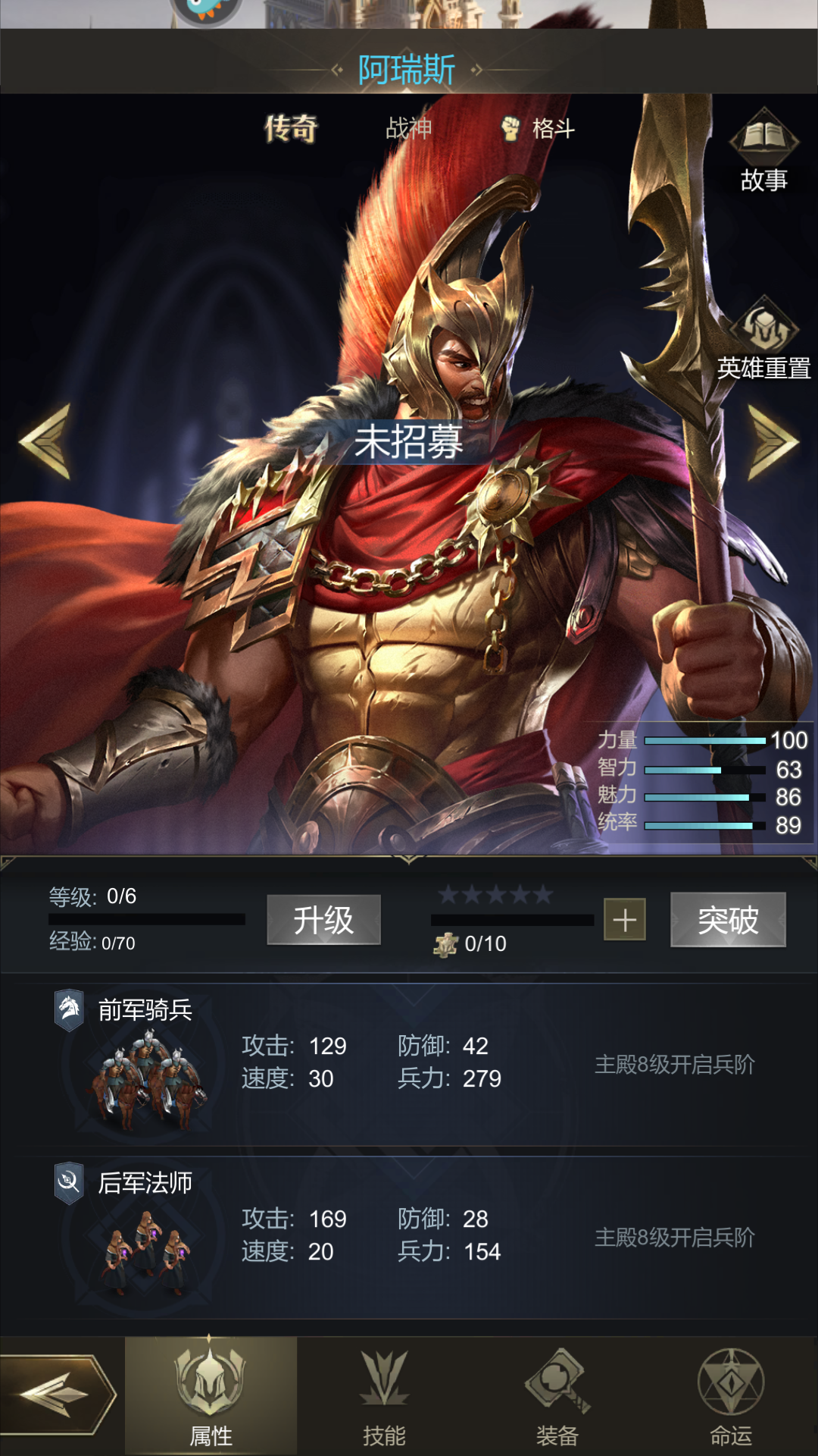 命运介绍3