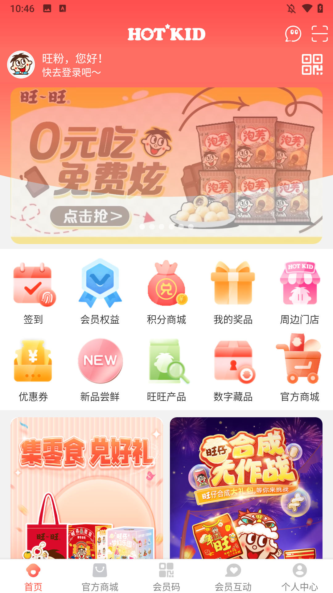 使用简介截图1