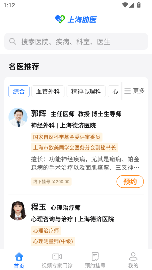 使用方法截图1