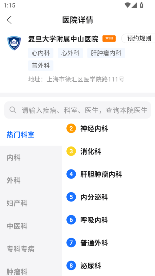 使用方法截图3