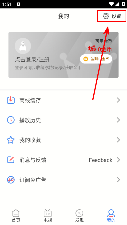 怎么清理缓存截图1